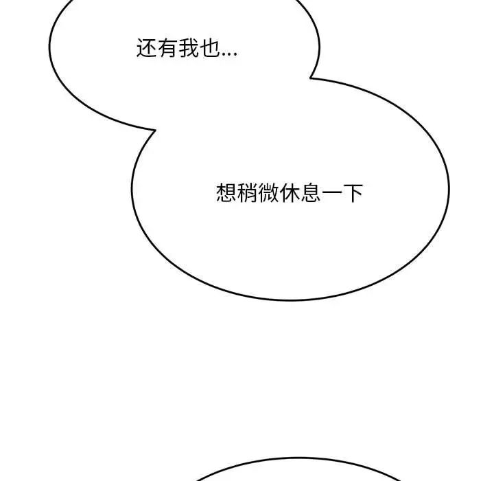 《老師的課外教學》漫画 第36話