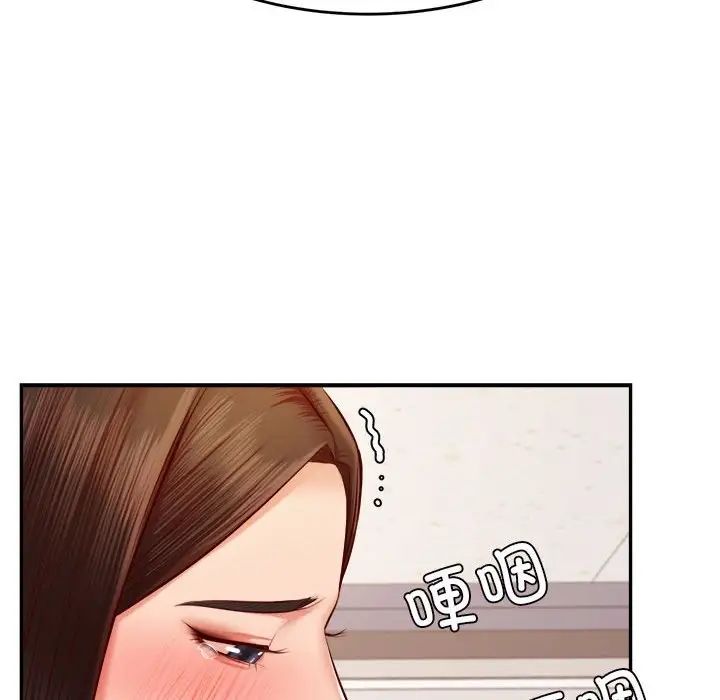 《老師的課外教學》漫画 第36話