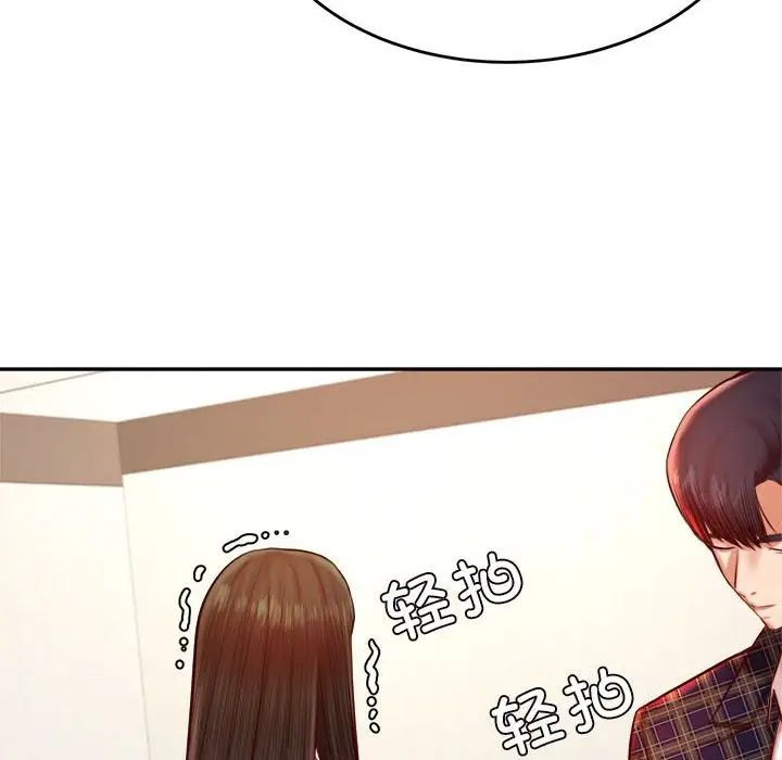 《老師的課外教學》漫画 第36話