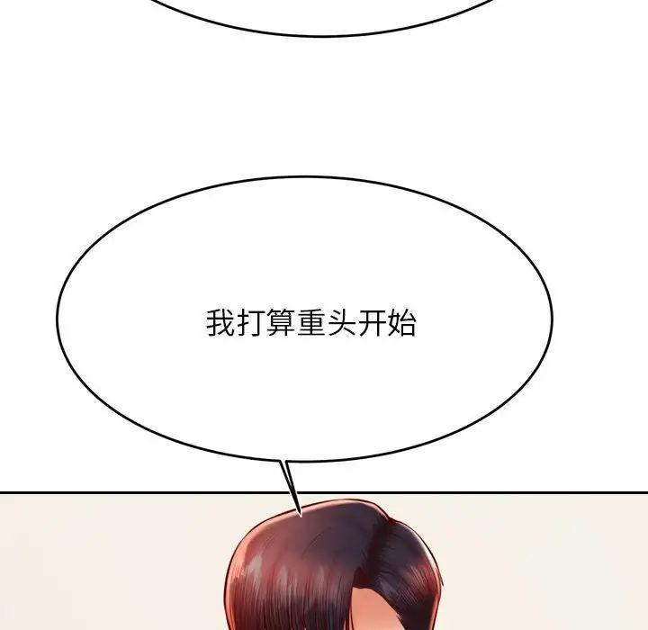 《老師的課外教學》漫画 第36話