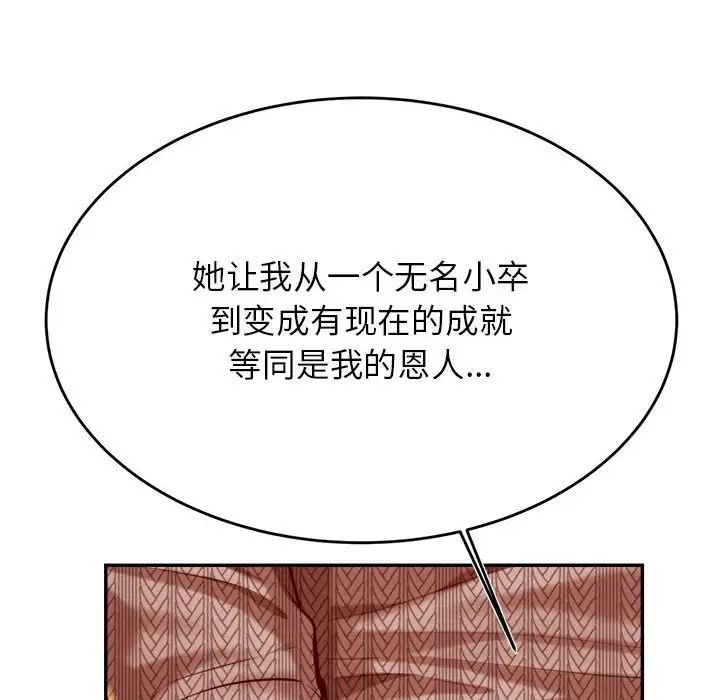 《老師的課外教學》漫画 第36話