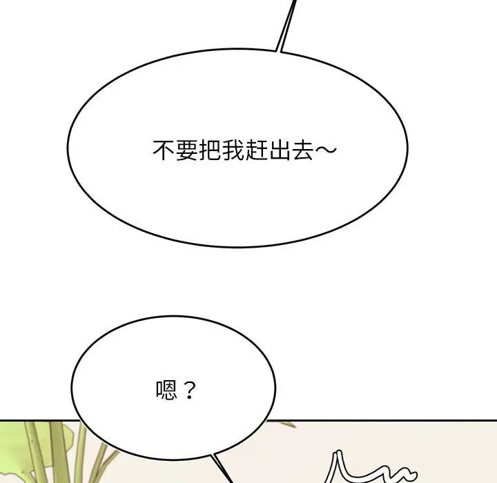 《老師的課外教學》漫画 第36話