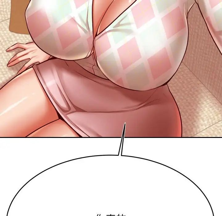 《老師的課外教學》漫画 第36話