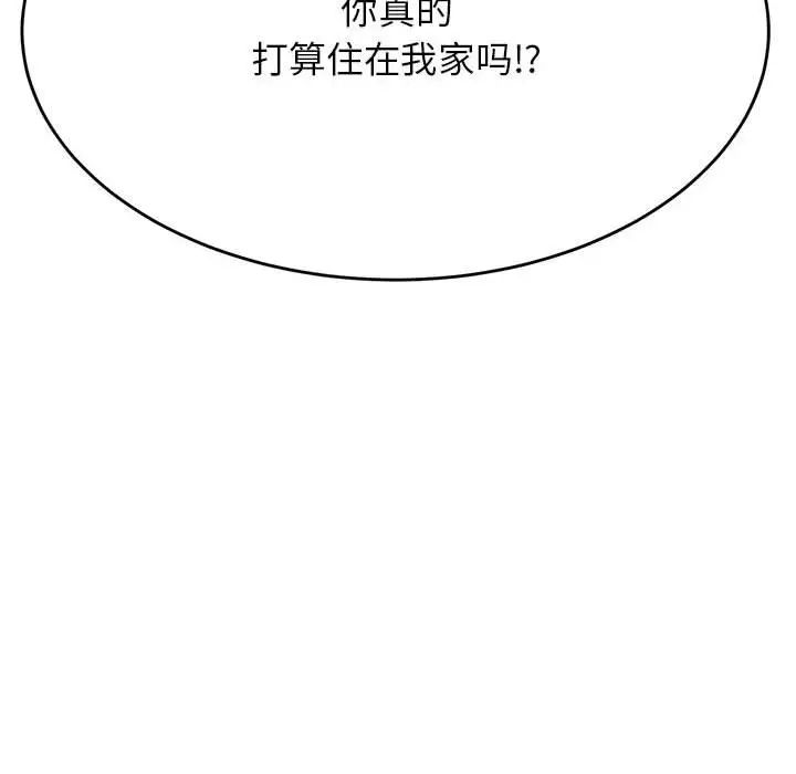 《老師的課外教學》漫画 第36話