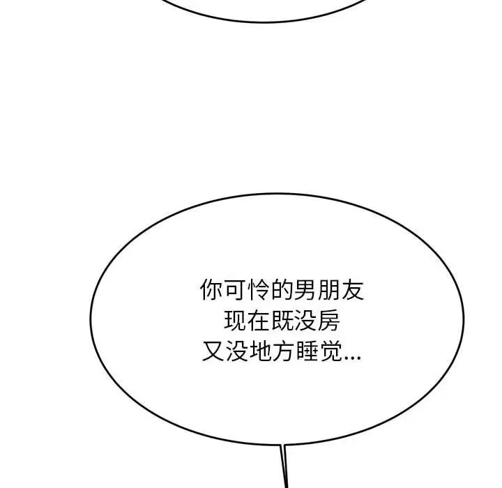 《老師的課外教學》漫画 第36話