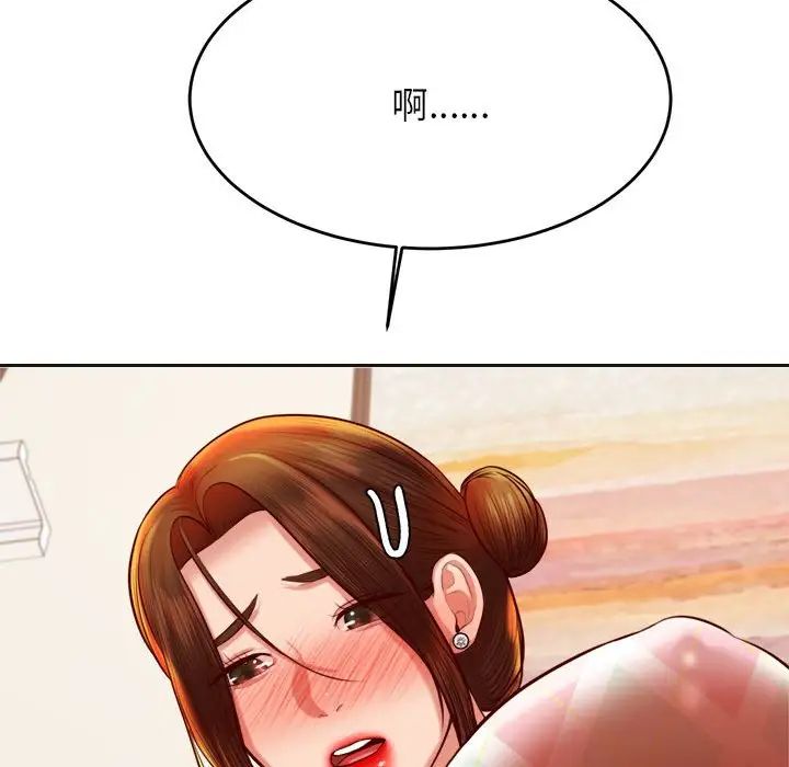 《老師的課外教學》漫画 第36話