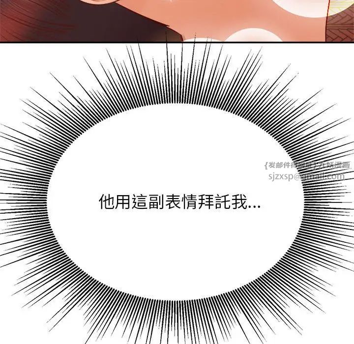 《老師的課外教學》漫画 第36話