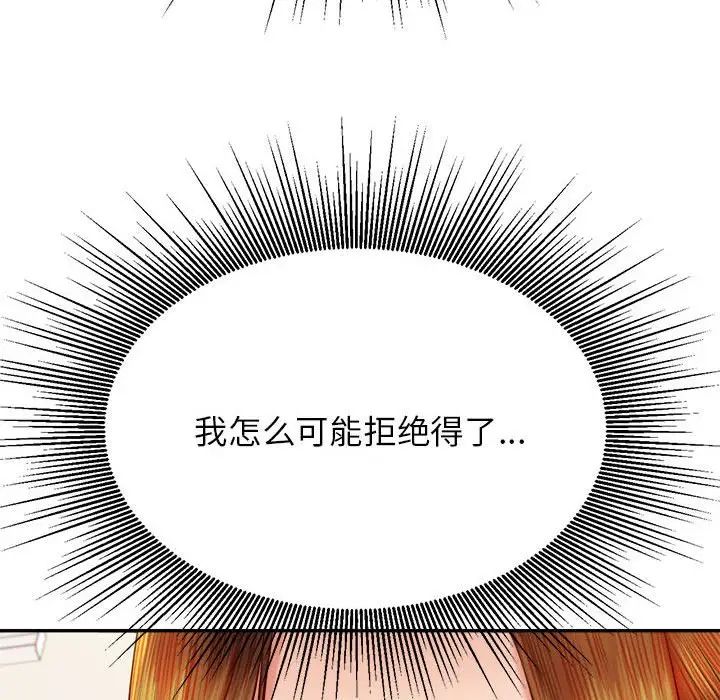 《老師的課外教學》漫画 第36話