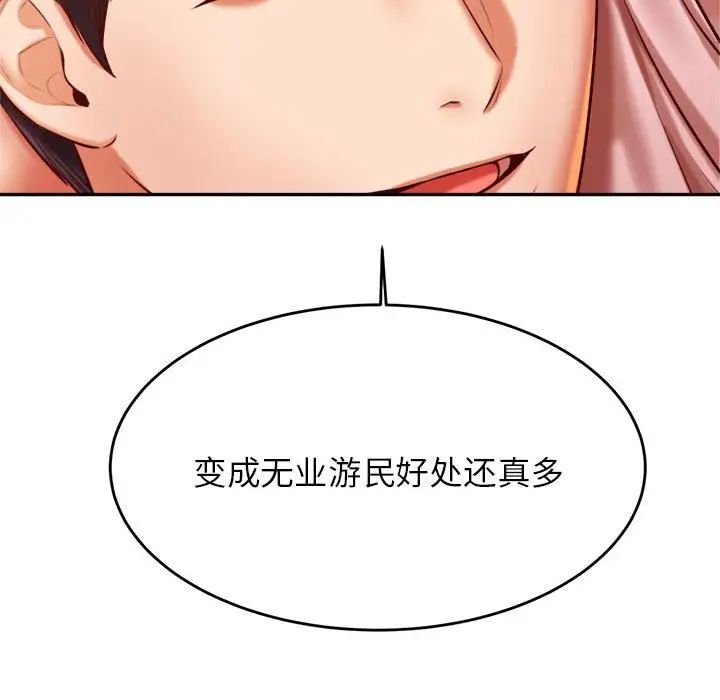 《老師的課外教學》漫画 第36話