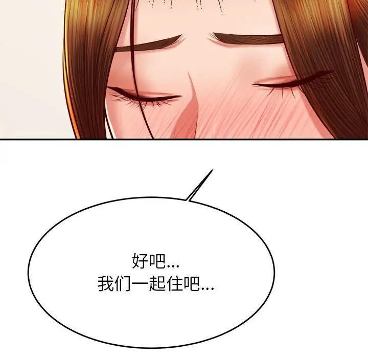 《老師的課外教學》漫画 第36話
