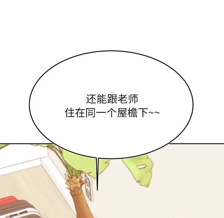 《老師的課外教學》漫画 第36話