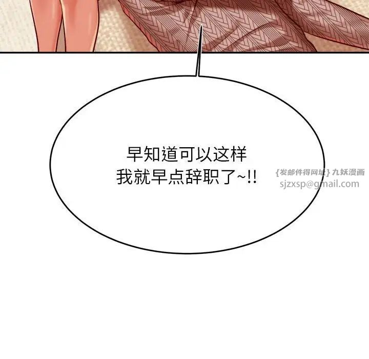 《老師的課外教學》漫画 第36話