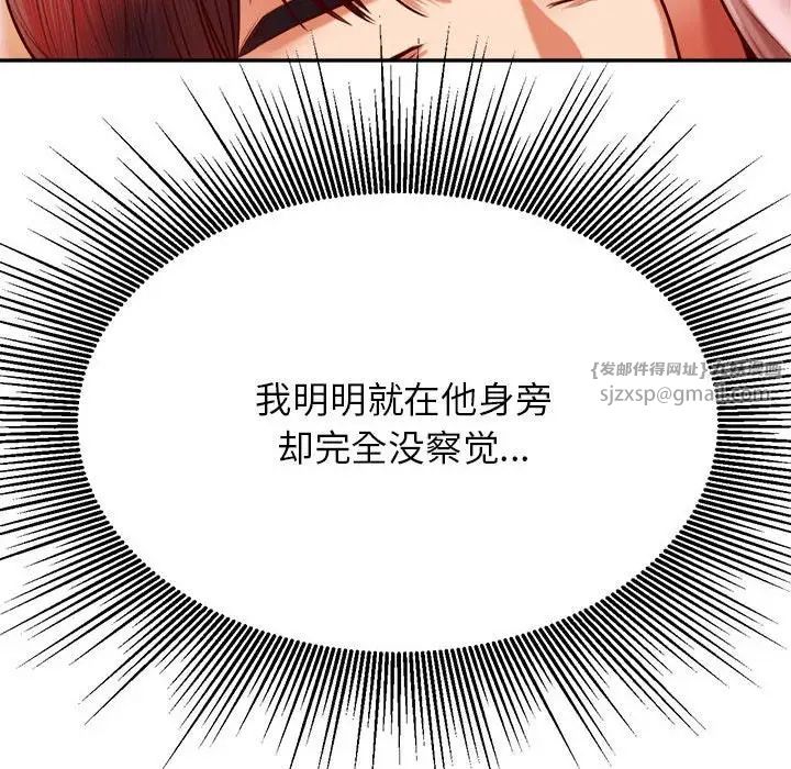 《老師的課外教學》漫画 第36話