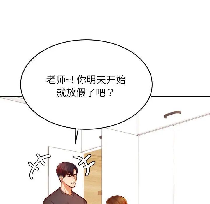 《老師的課外教學》漫画 第36話