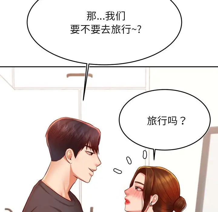 《老師的課外教學》漫画 第36話