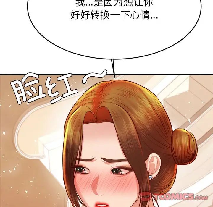 《老師的課外教學》漫画 第36話