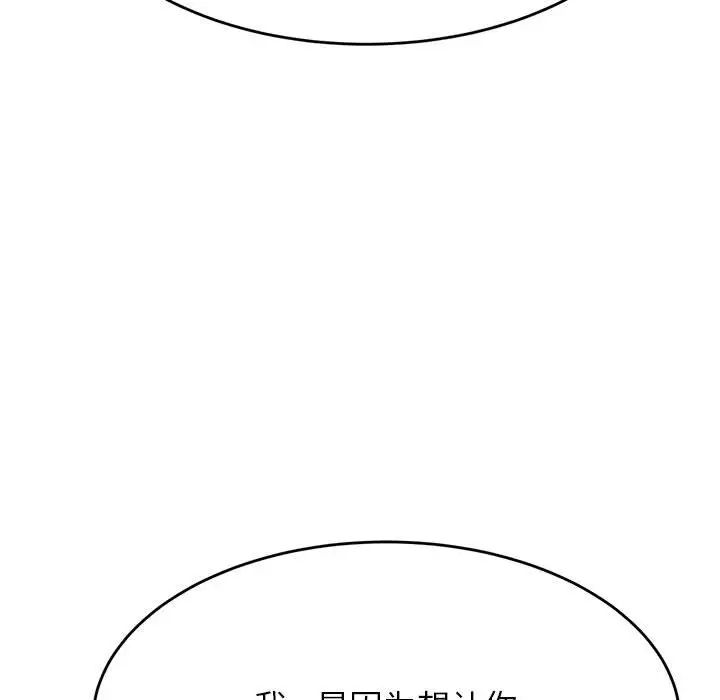 《老師的課外教學》漫画 第36話
