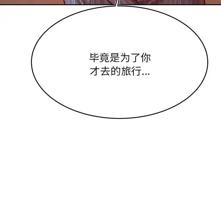 《老師的課外教學》漫画 第36話