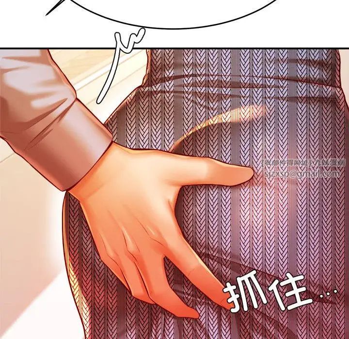 《老師的課外教學》漫画 第36話