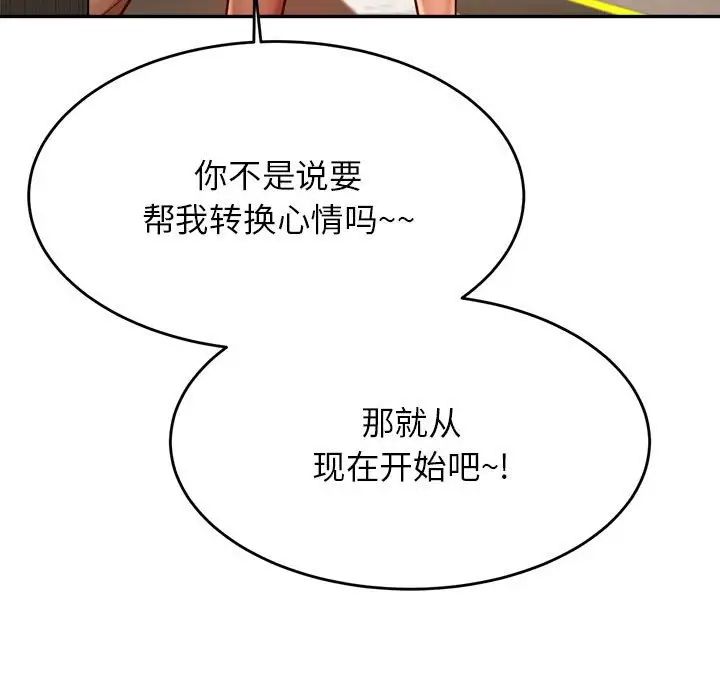 《老師的課外教學》漫画 第36話