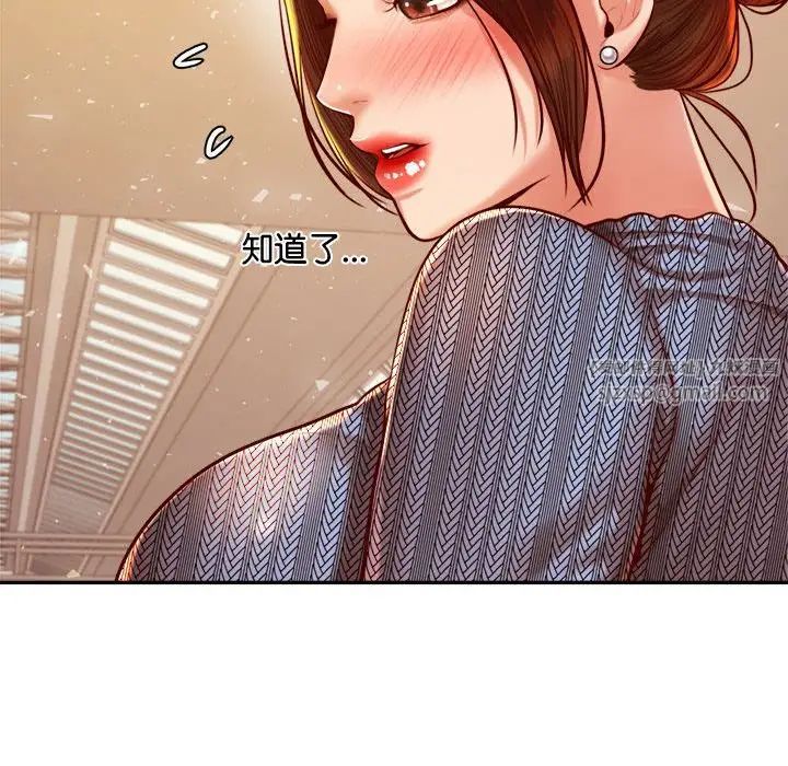 《老師的課外教學》漫画 第36話