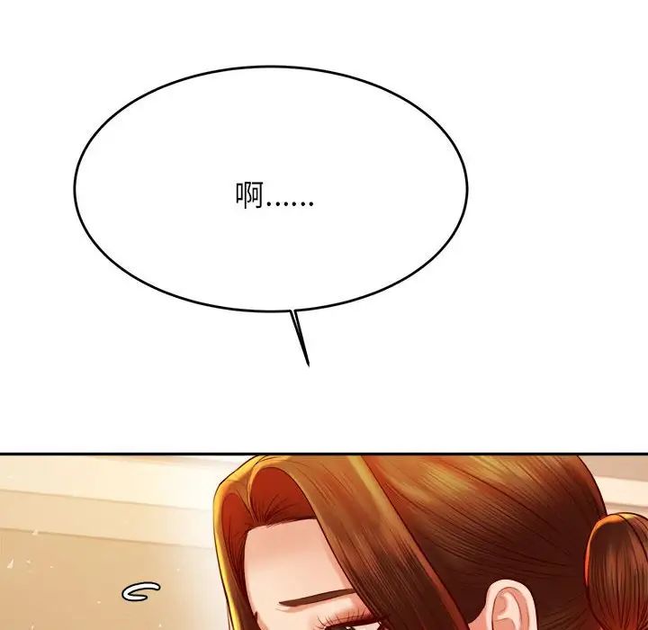 《老師的課外教學》漫画 第36話