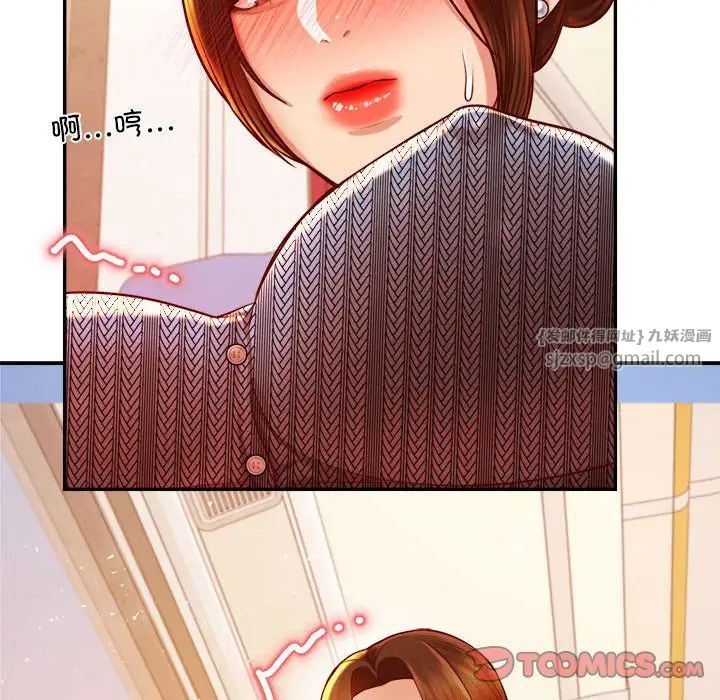 《老師的課外教學》漫画 第36話