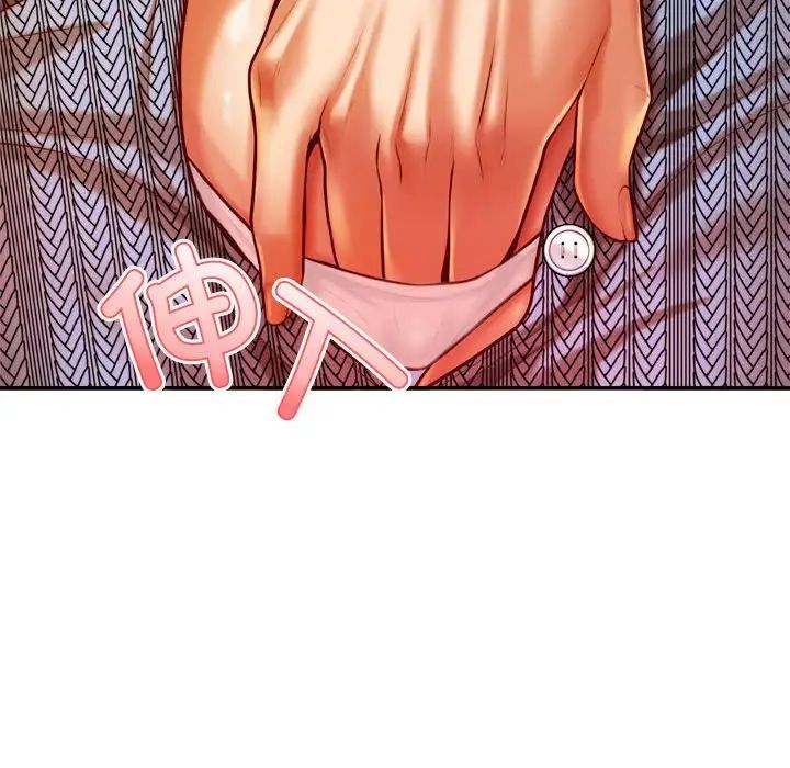 《老師的課外教學》漫画 第36話