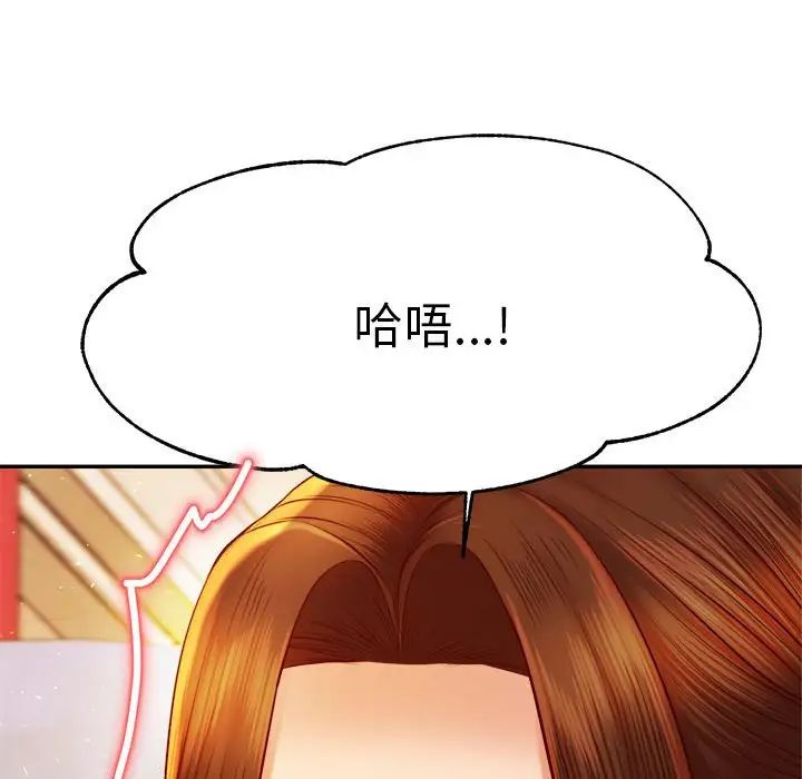 《老師的課外教學》漫画 第36話