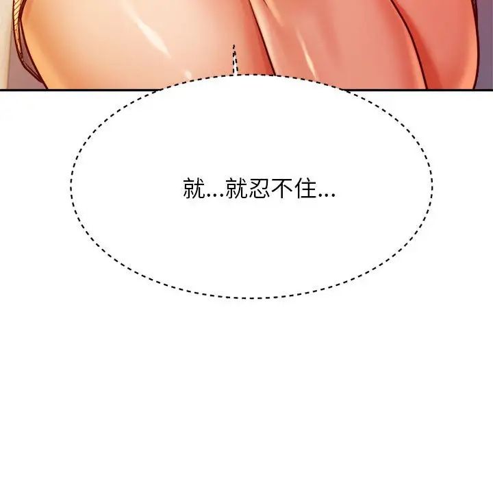 《老師的課外教學》漫画 第36話