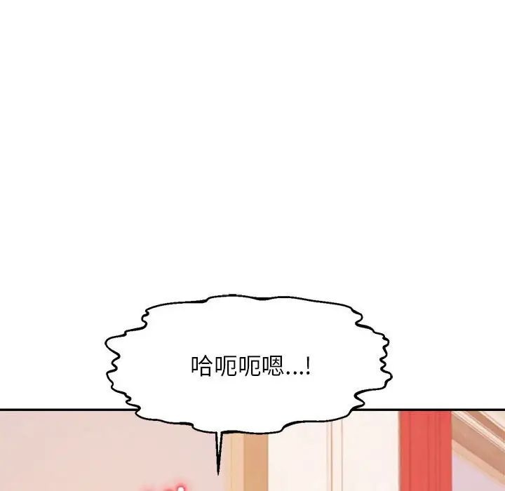 《老師的課外教學》漫画 第36話