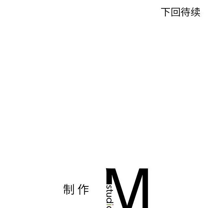 《老師的課外教學》漫画 第36話