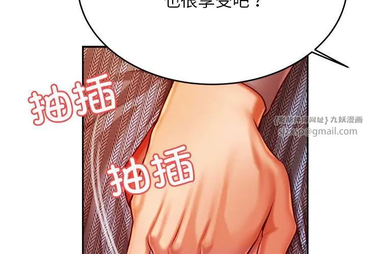 《老師的課外教學》漫画 第37話