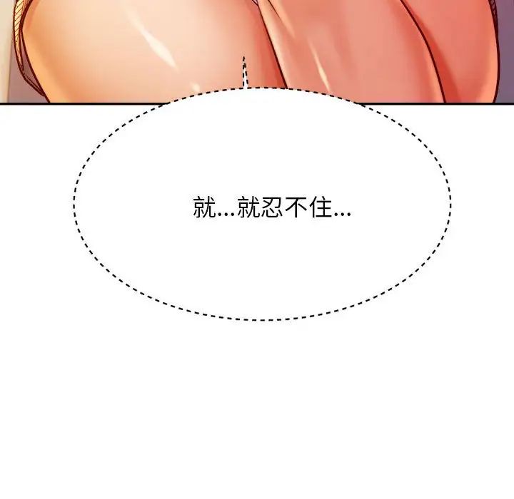 《老師的課外教學》漫画 第37話