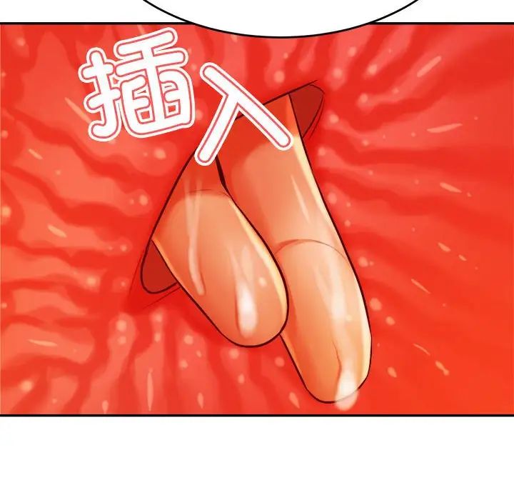 《老師的課外教學》漫画 第37話