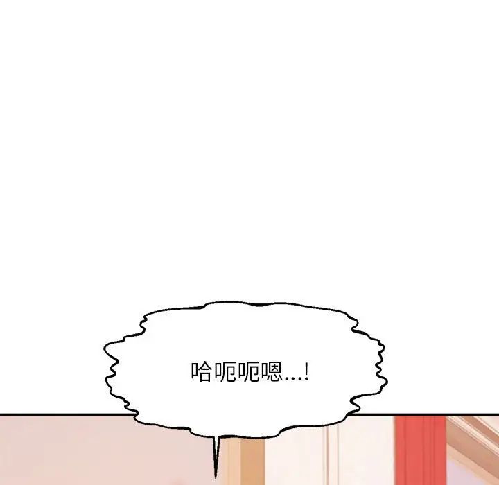 《老師的課外教學》漫画 第37話