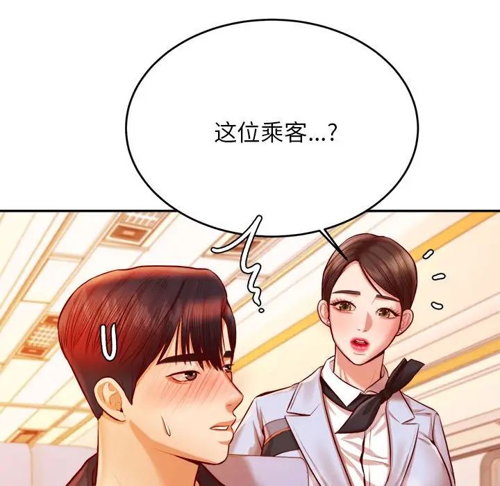 《老師的課外教學》漫画 第37話