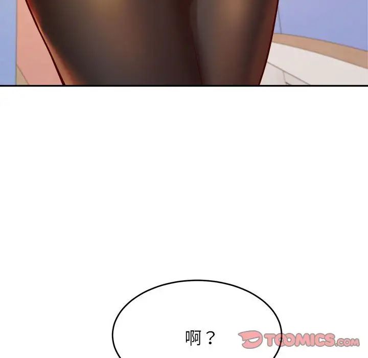 《老師的課外教學》漫画 第37話