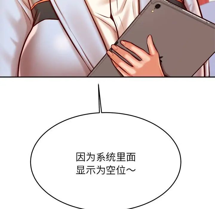 《老師的課外教學》漫画 第37話