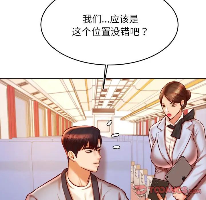 《老師的課外教學》漫画 第37話