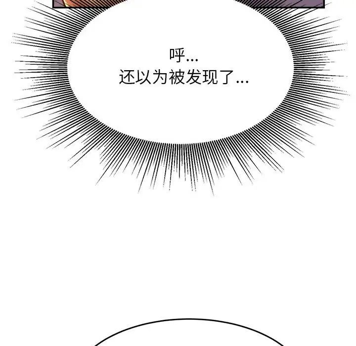 《老師的課外教學》漫画 第37話