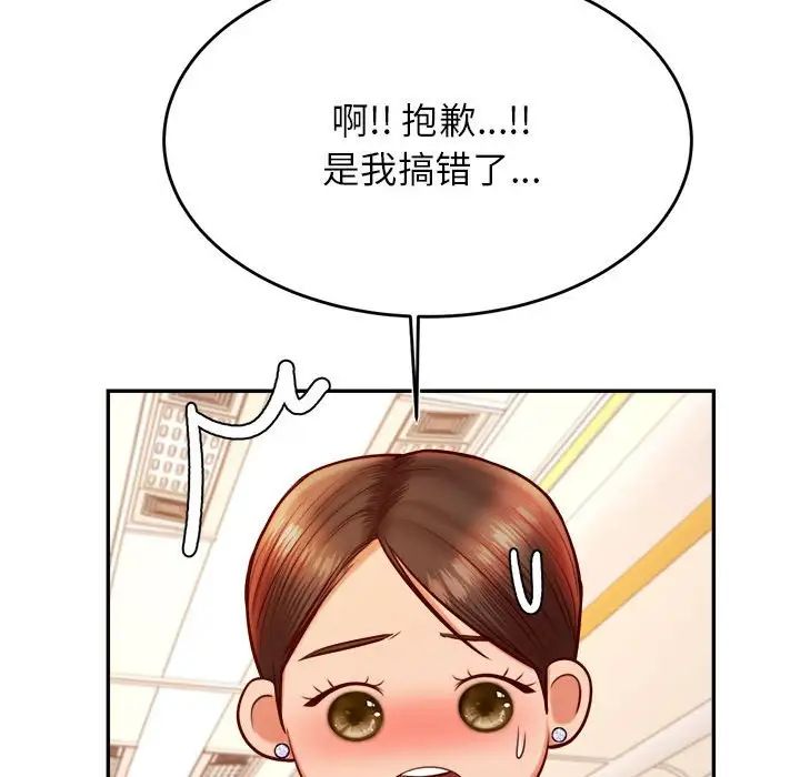 《老師的課外教學》漫画 第37話