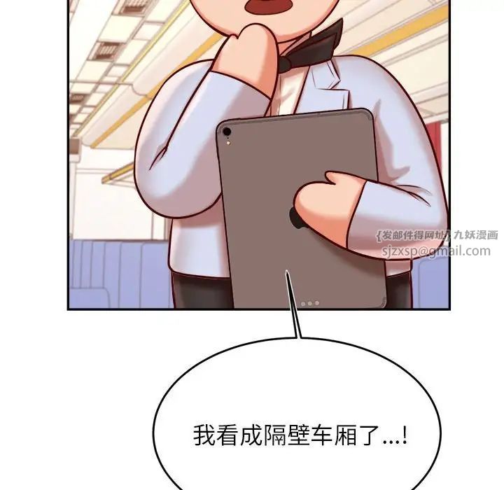 《老師的課外教學》漫画 第37話