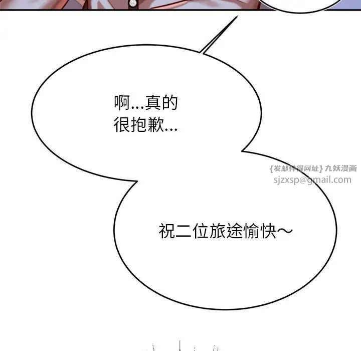 《老師的課外教學》漫画 第37話