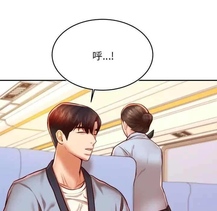 《老師的課外教學》漫画 第37話