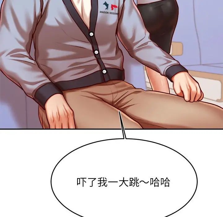 《老師的課外教學》漫画 第37話