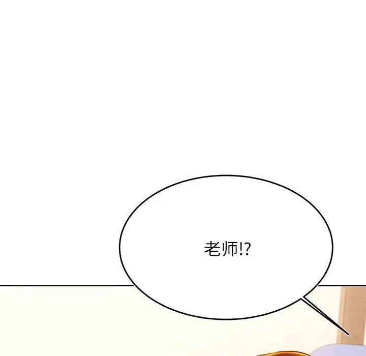 《老師的課外教學》漫画 第37話