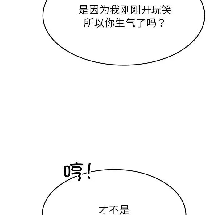 《老師的課外教學》漫画 第37話