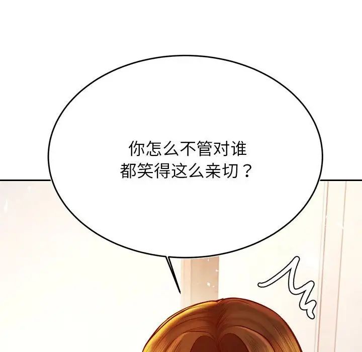 《老師的課外教學》漫画 第37話