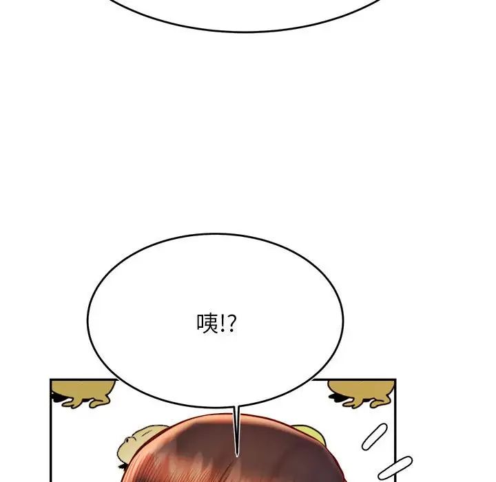 《老師的課外教學》漫画 第37話